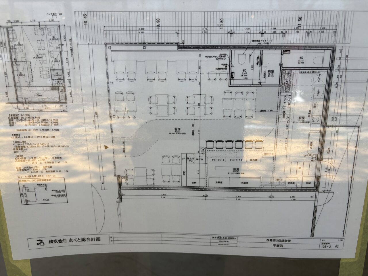 西葛西の子供の広場に2店舗新たな飲食店がオープン