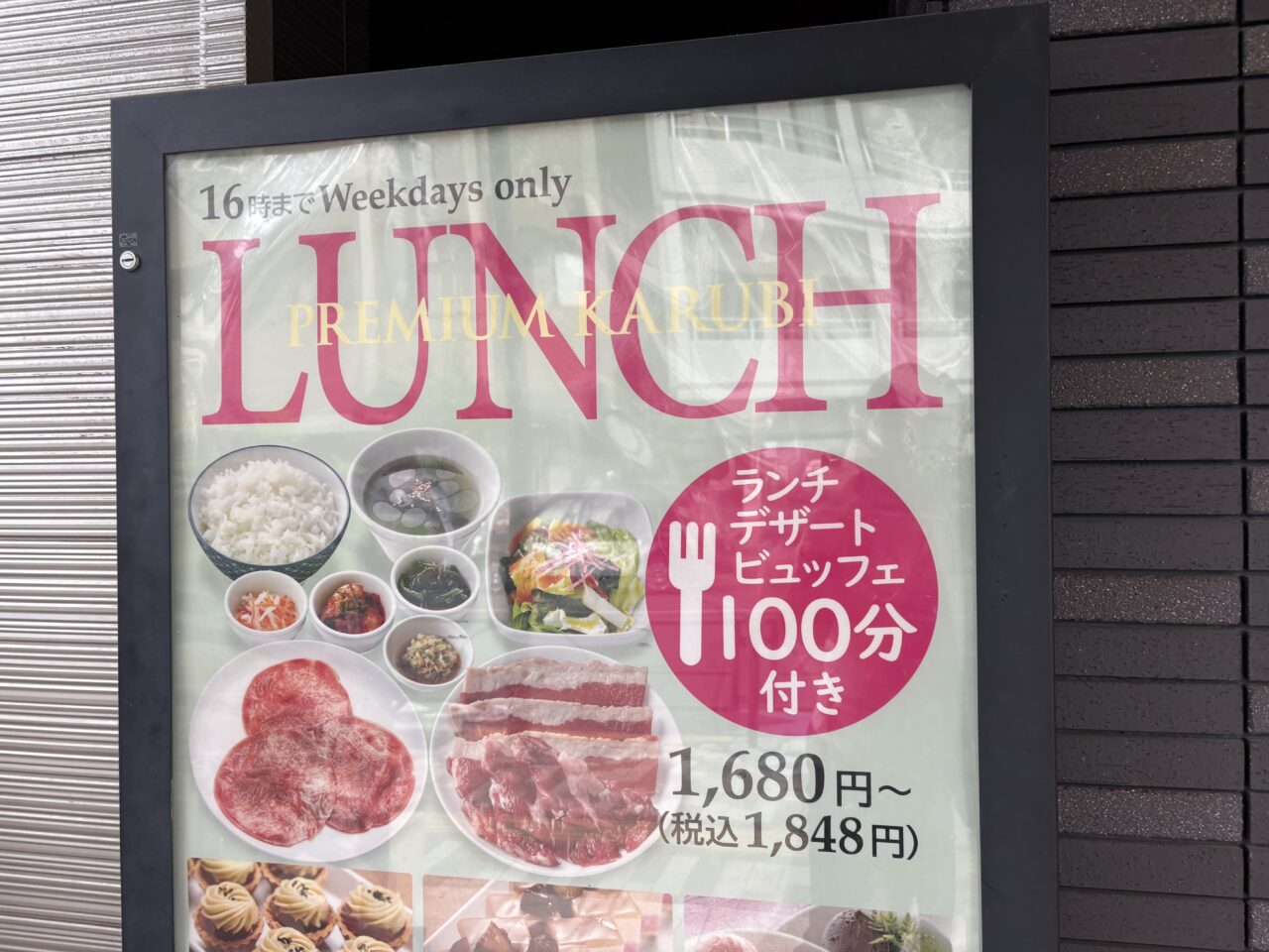 新小岩にあるプレミアムカルビの夏のデザートビュッフェ