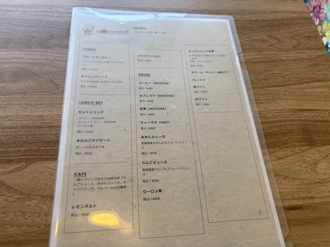 篠崎に新しくオープンしたカフェ「Orange Colored Caffe」