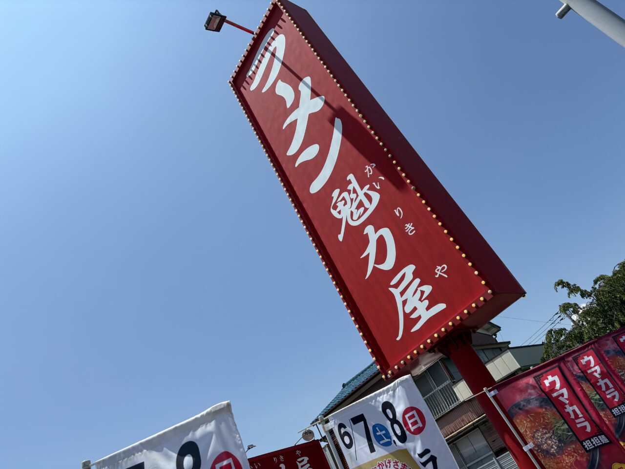 ラーメン魁力屋の20周年キャンペーン