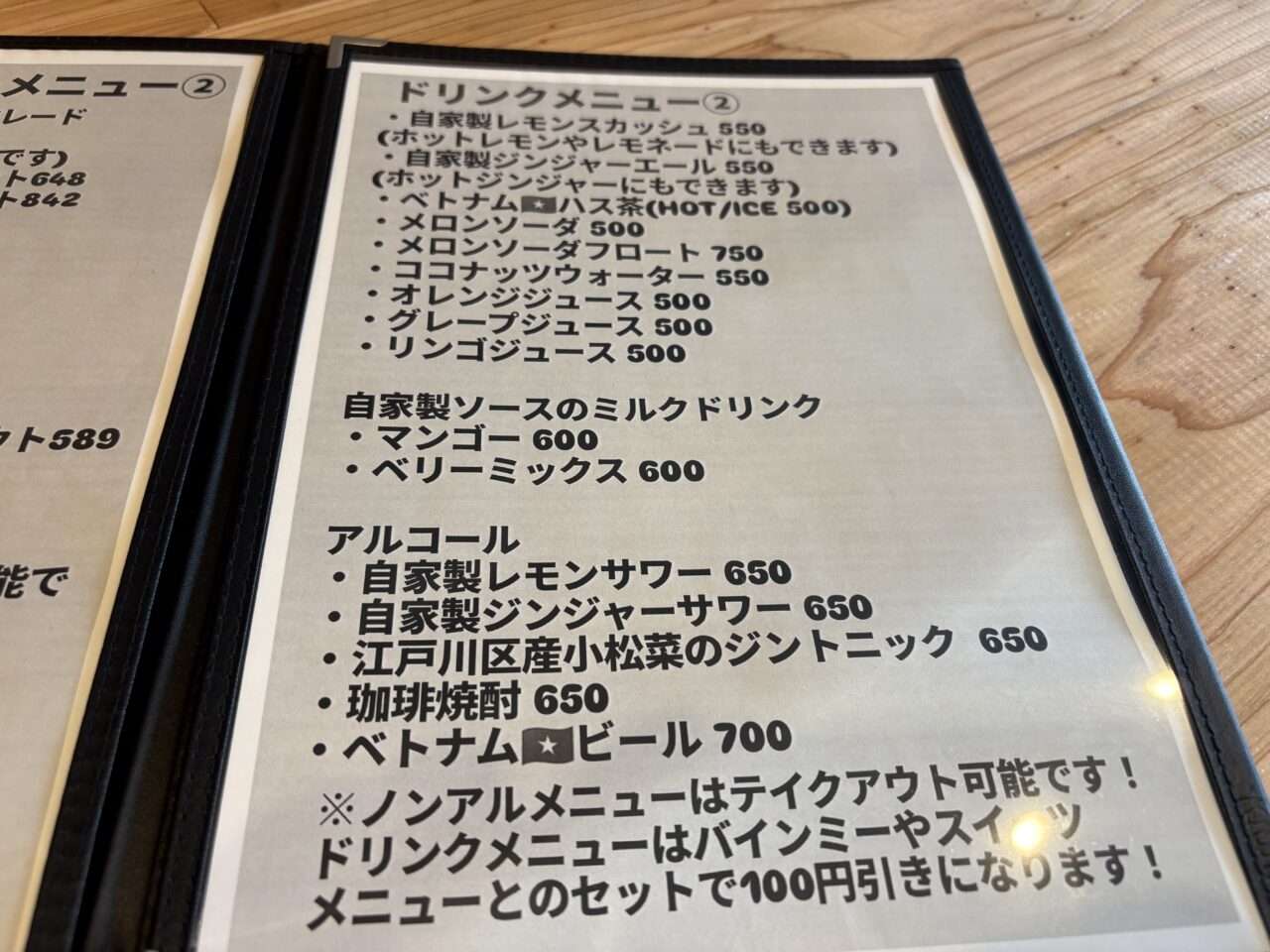 子供の広場に新しくオープンしたバインミー専門店「Mano a Mano」