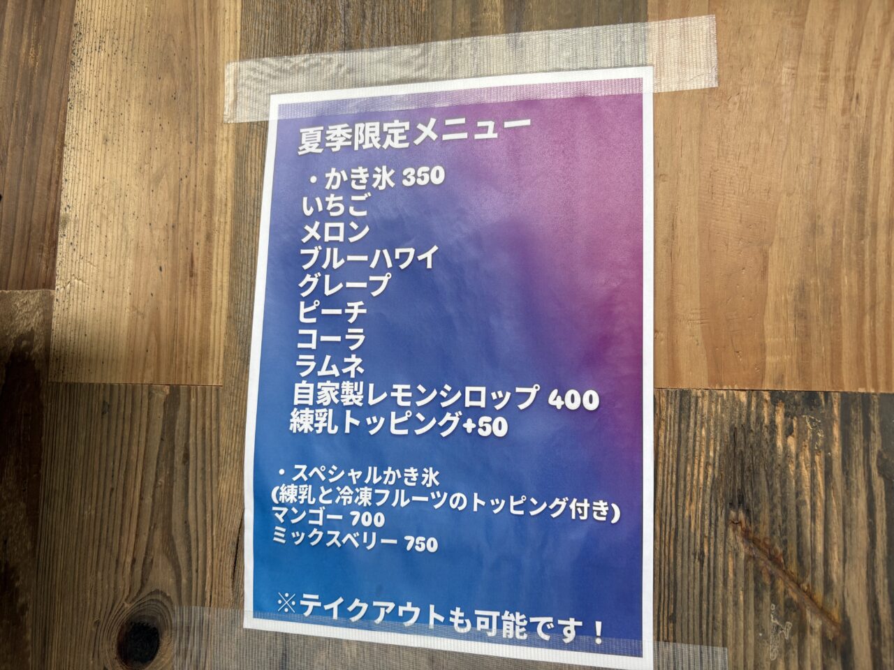 子供の広場に新しくオープンしたバインミー専門店「Mano a Mano」