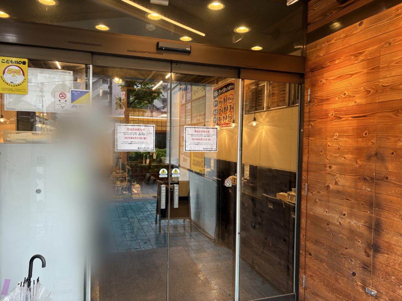 葛西駅前にある横浜家系ラーメンのだるま家葛西駅前にある横浜家系ラーメンのだるま家