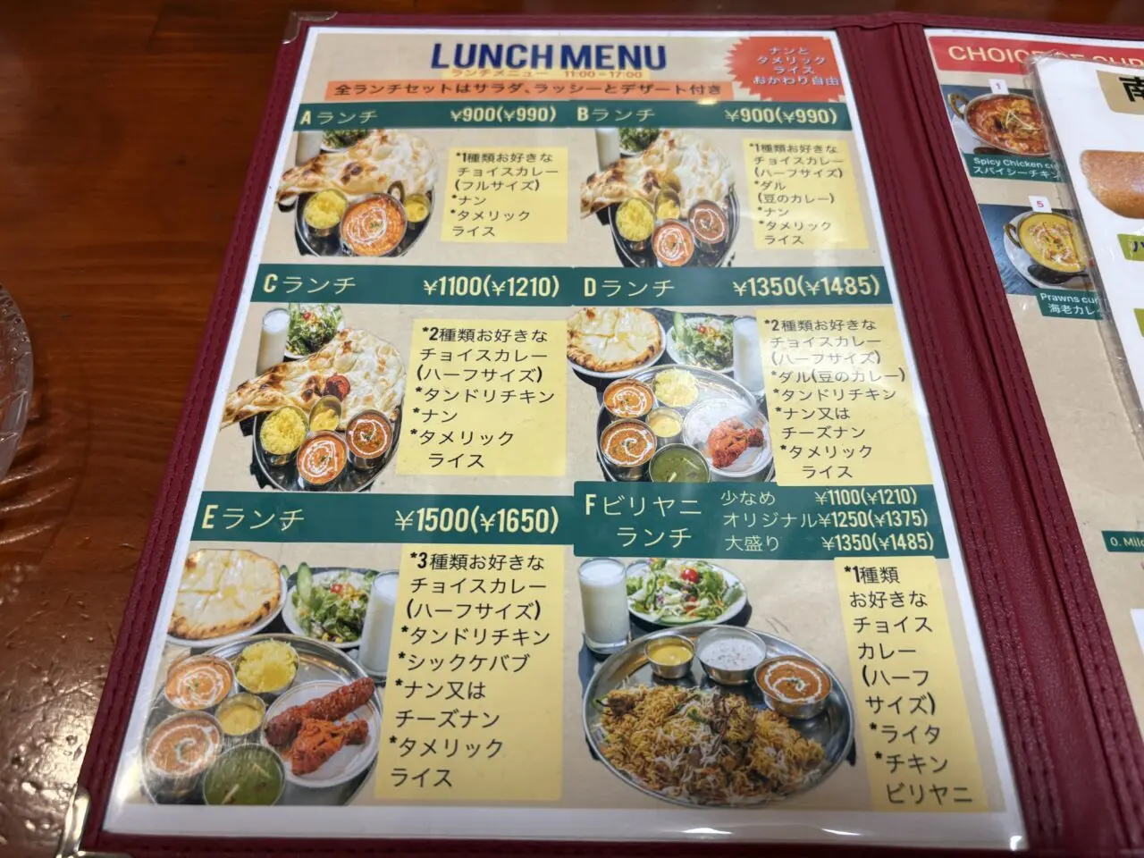 じゅん散歩で訪問された小岩のビリヤニハウス