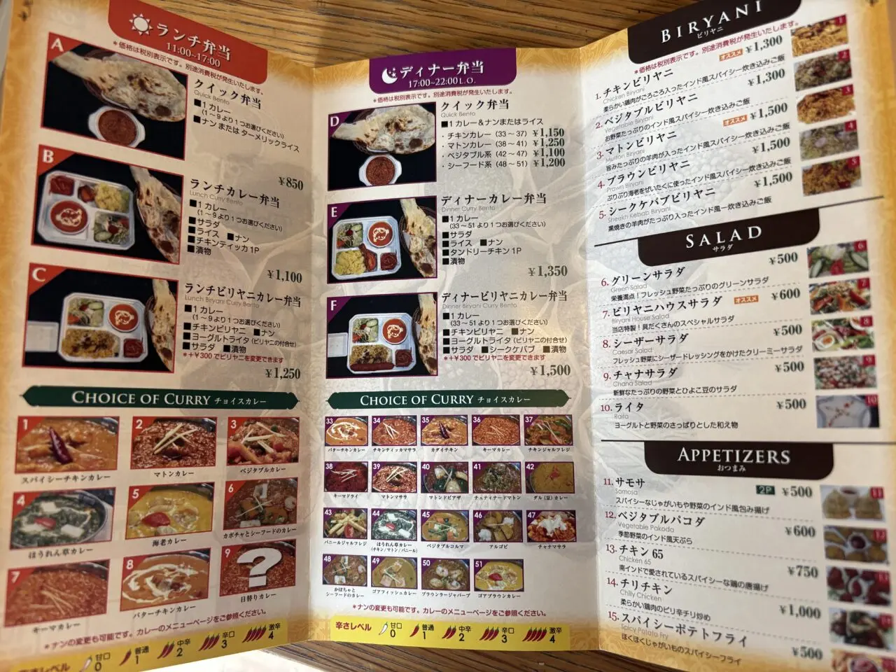 じゅん散歩で訪問された小岩のビリヤニハウス