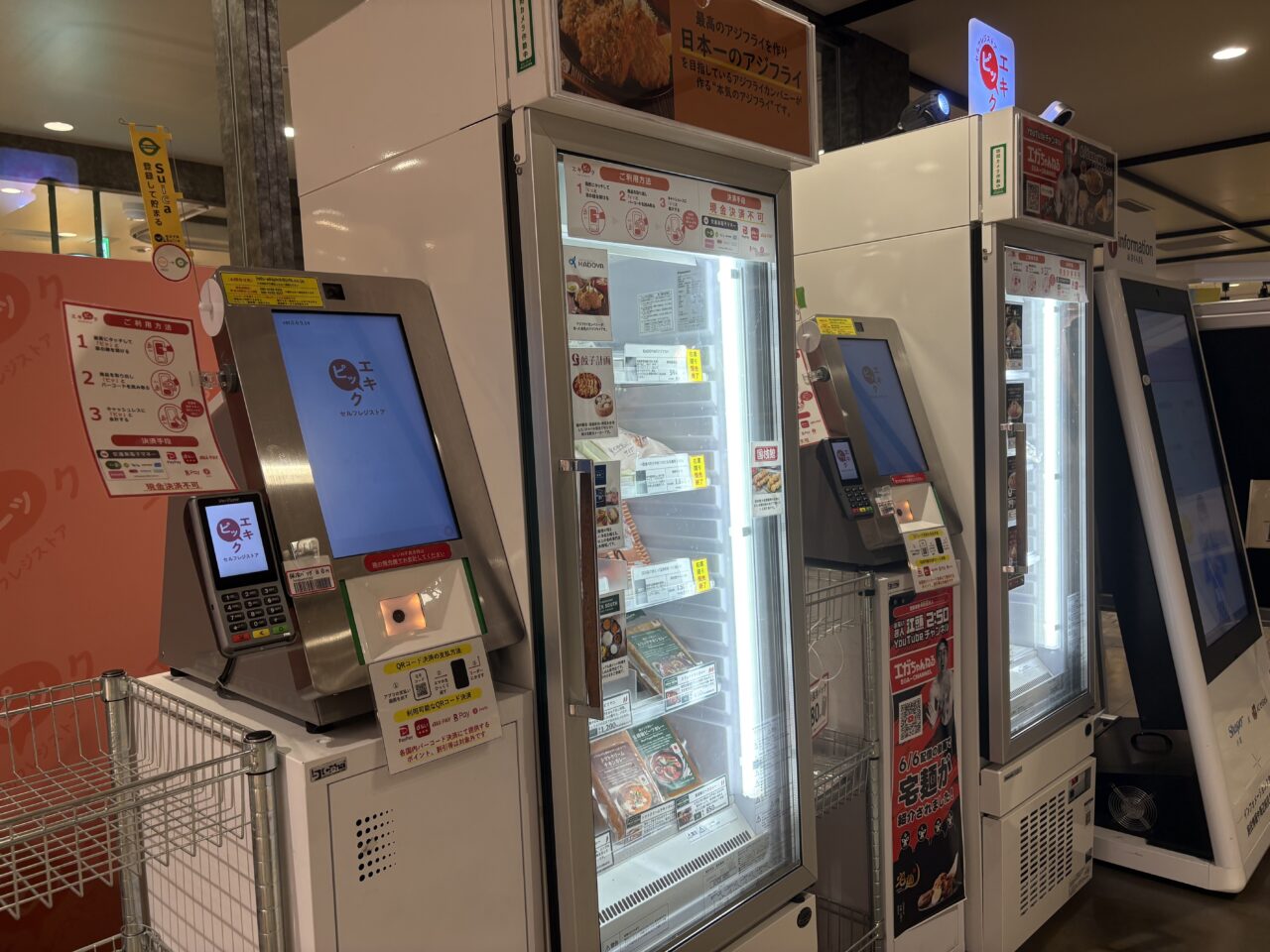 小岩シャポーにある宅麺