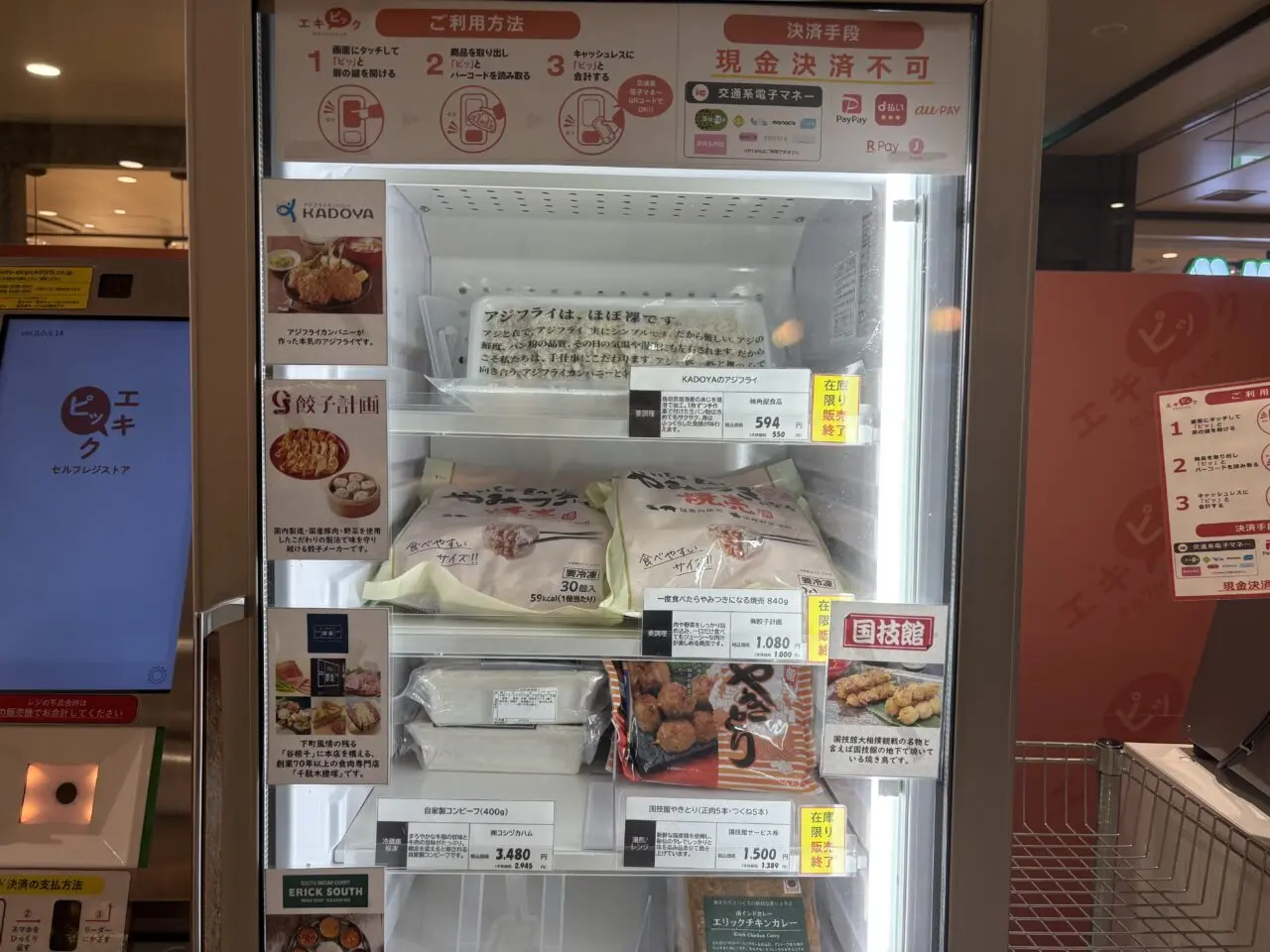 小岩シャポーにある宅麺