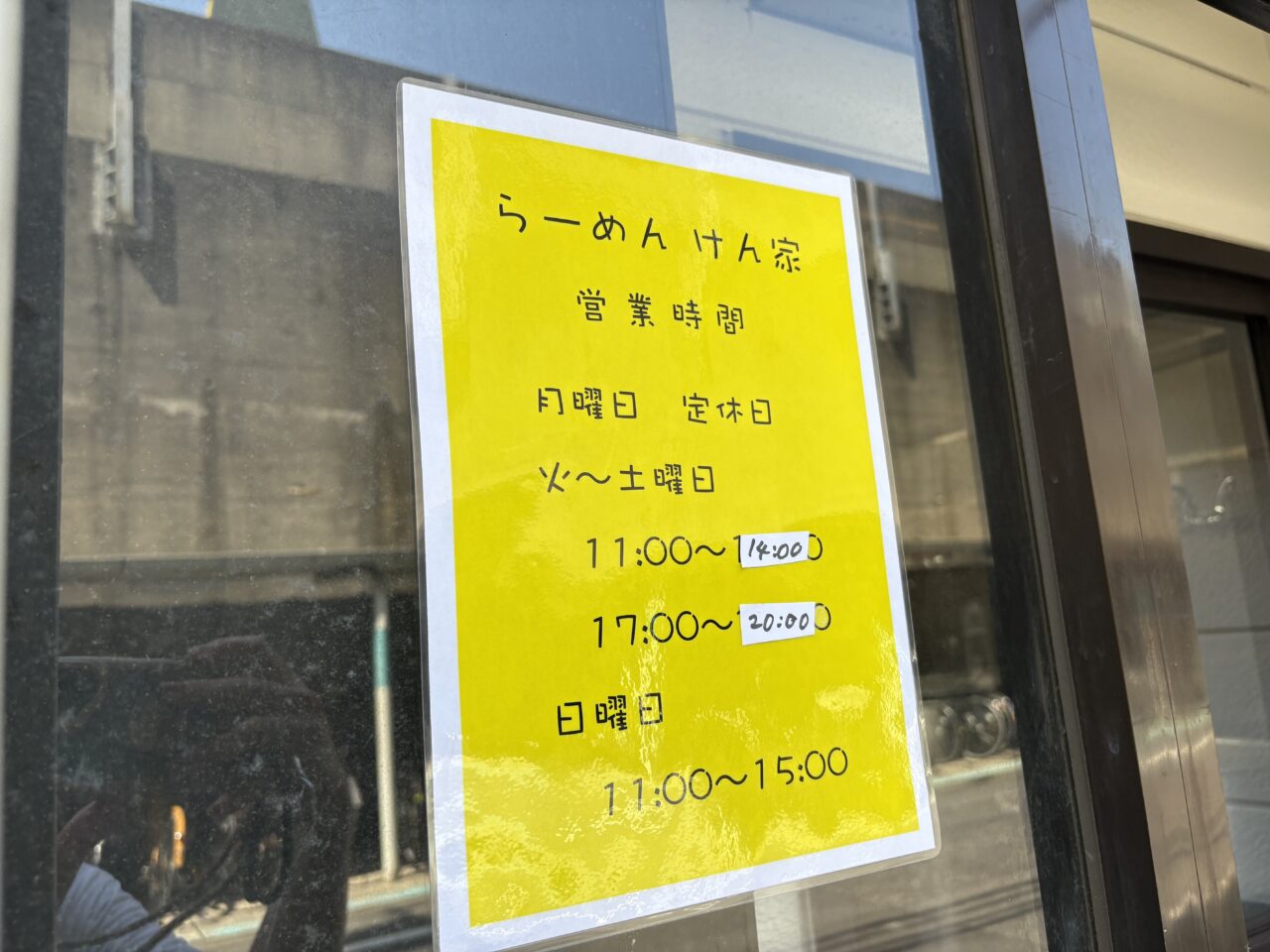 平井に新しくオープンしたラーメン店「けん家」