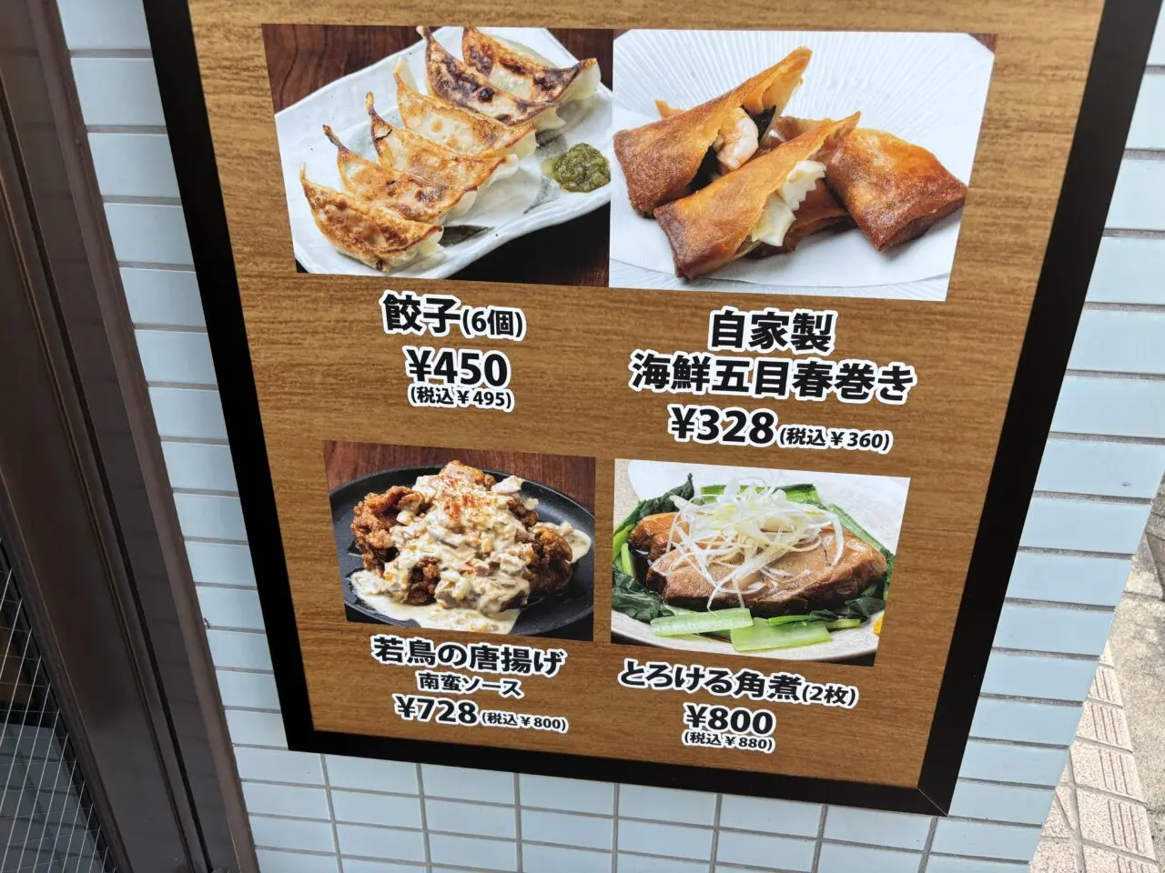 平井にオープンした麺DININGまんまる