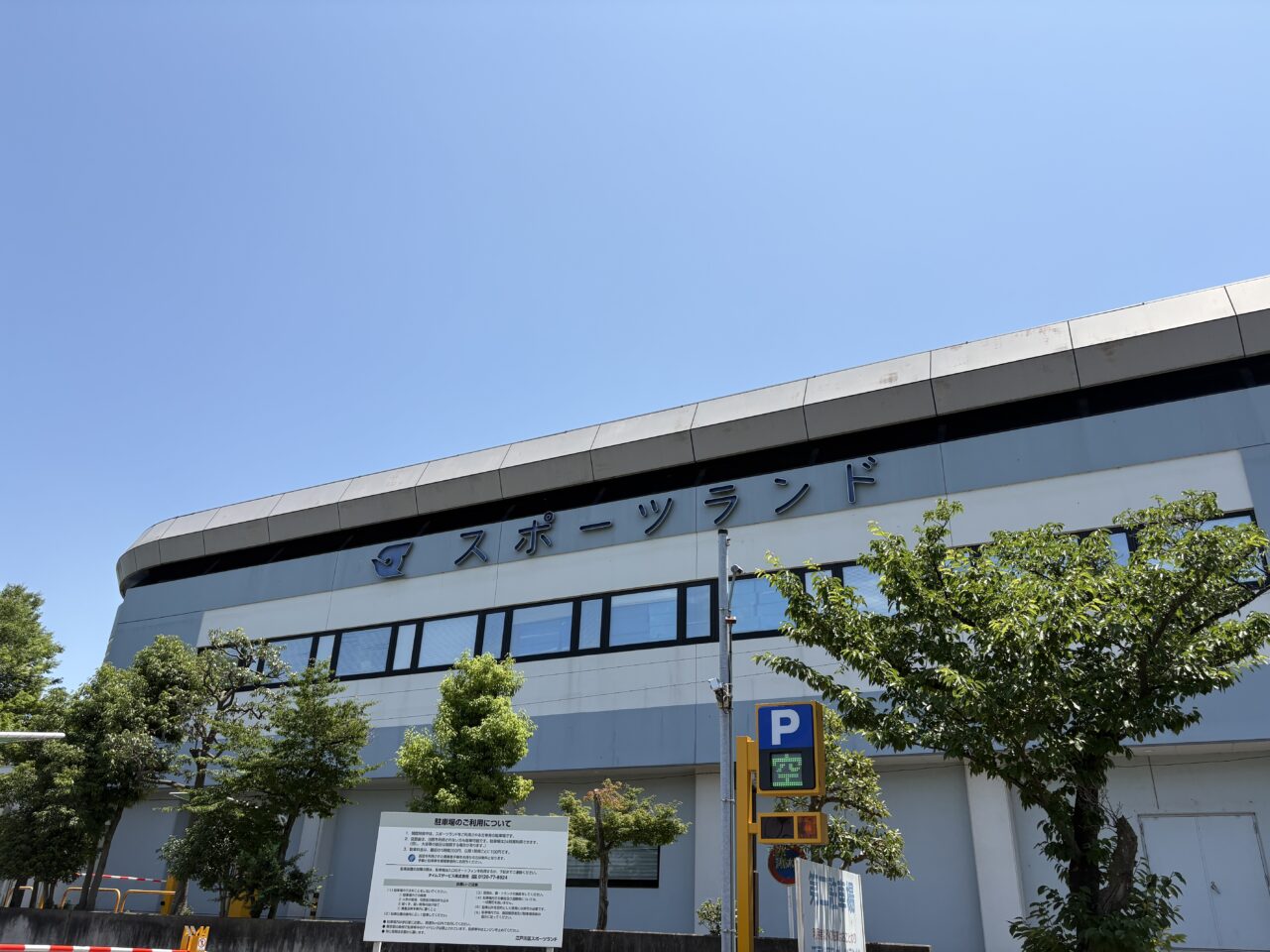 プール開きに向けて祭りが開催される江戸川区のスポーツランド