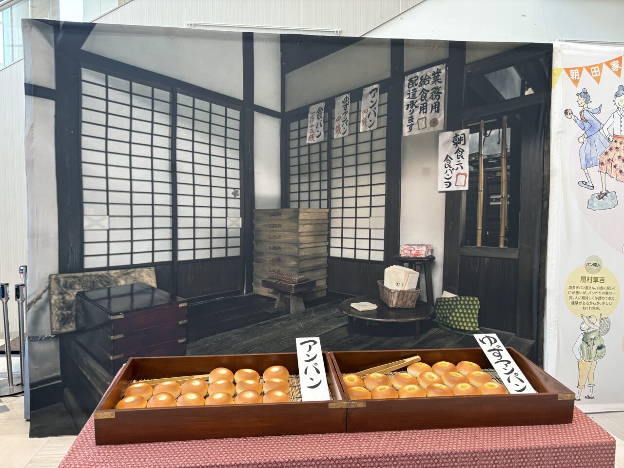 アリオ葛西で開催中の連続テレビ小説「あんぱん」展