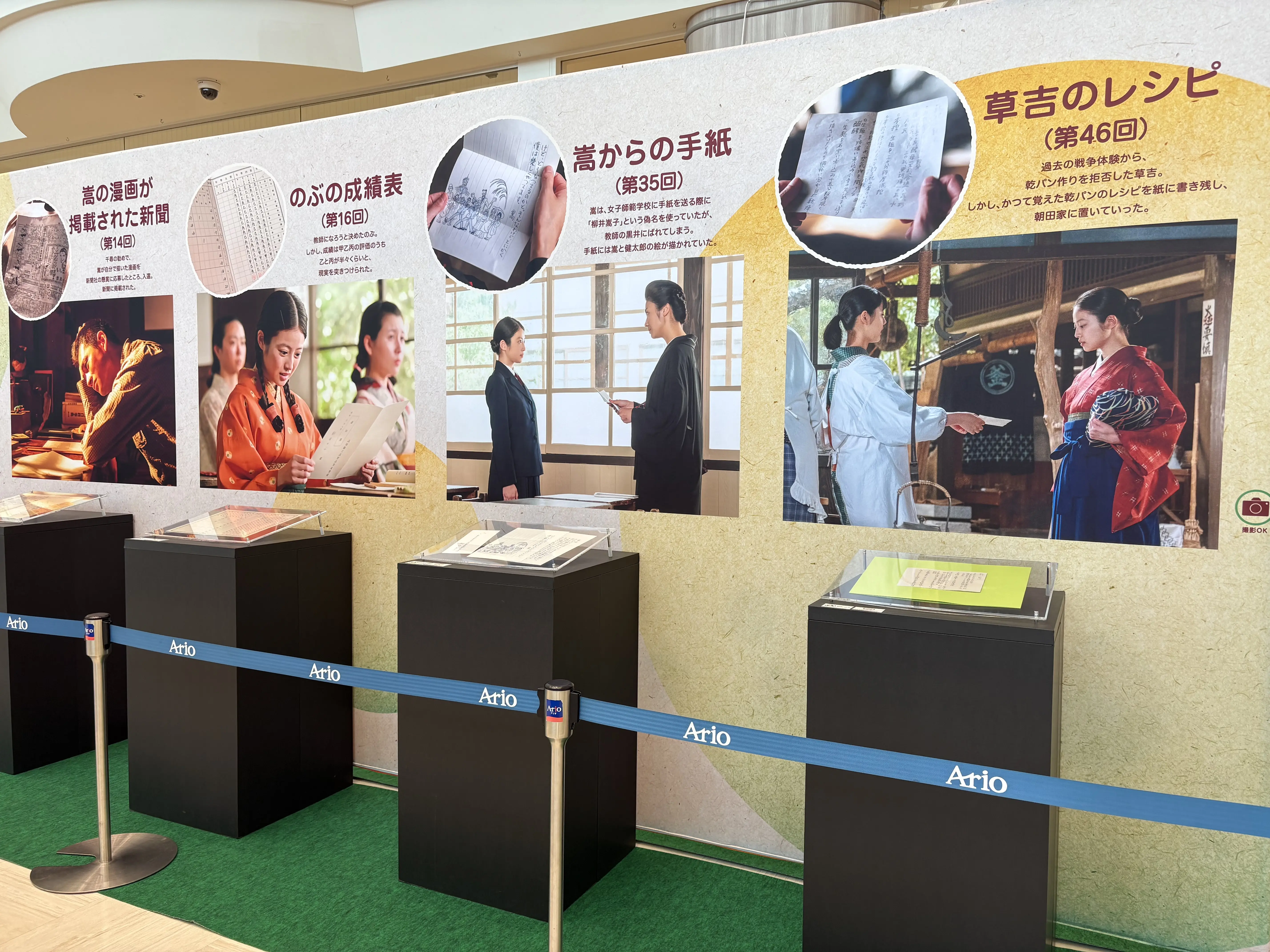 アリオ葛西で開催中の連続テレビ小説「あんぱん」展