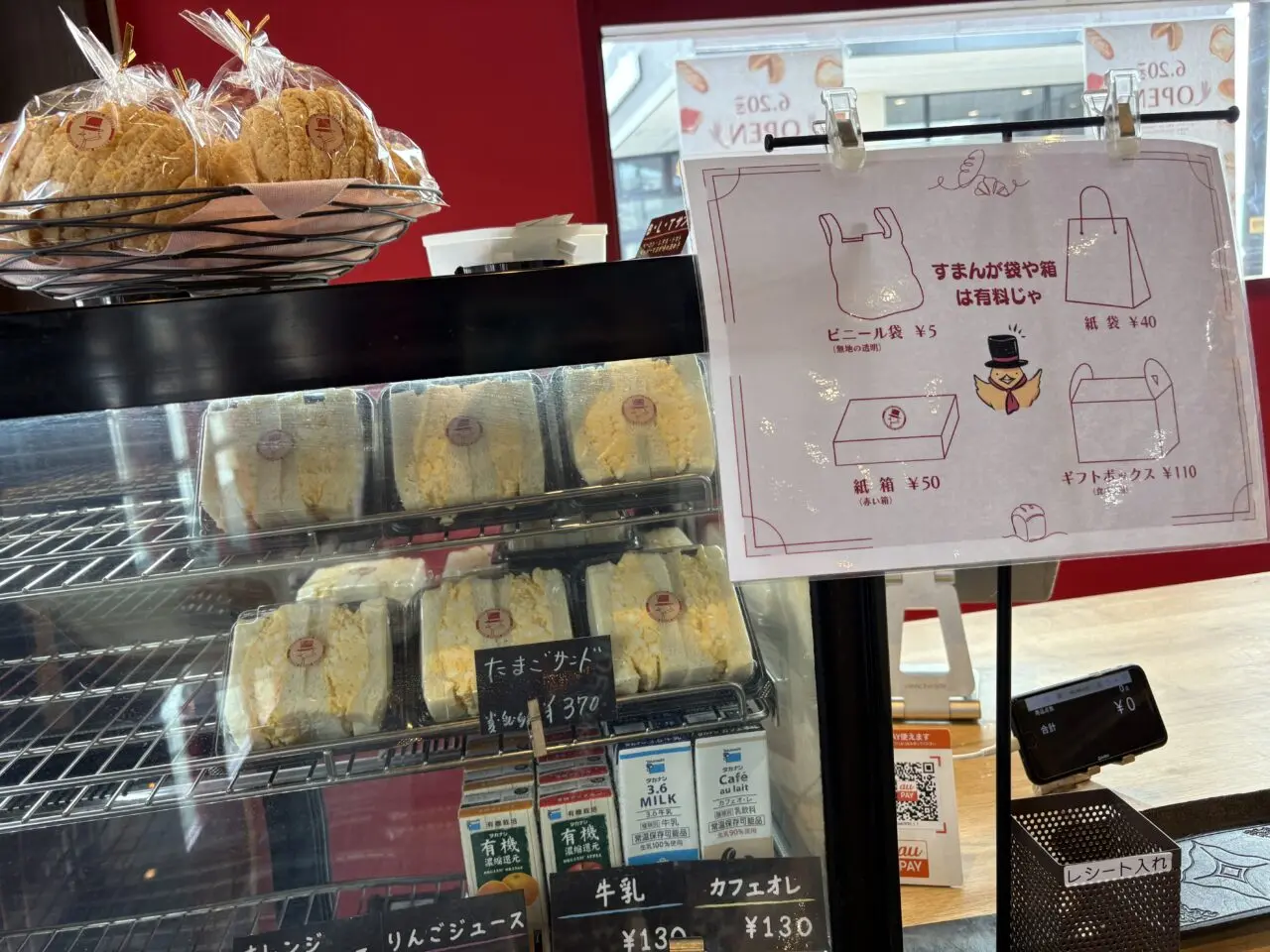 やさしいマダムからリニューアルした松江のバロンチックベーカリー