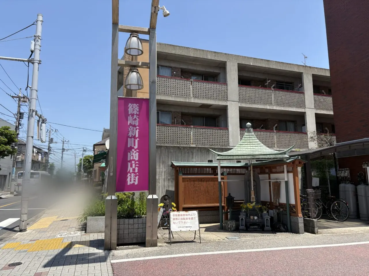 篠崎新町商店街の喫茶店「さがの」が閉店