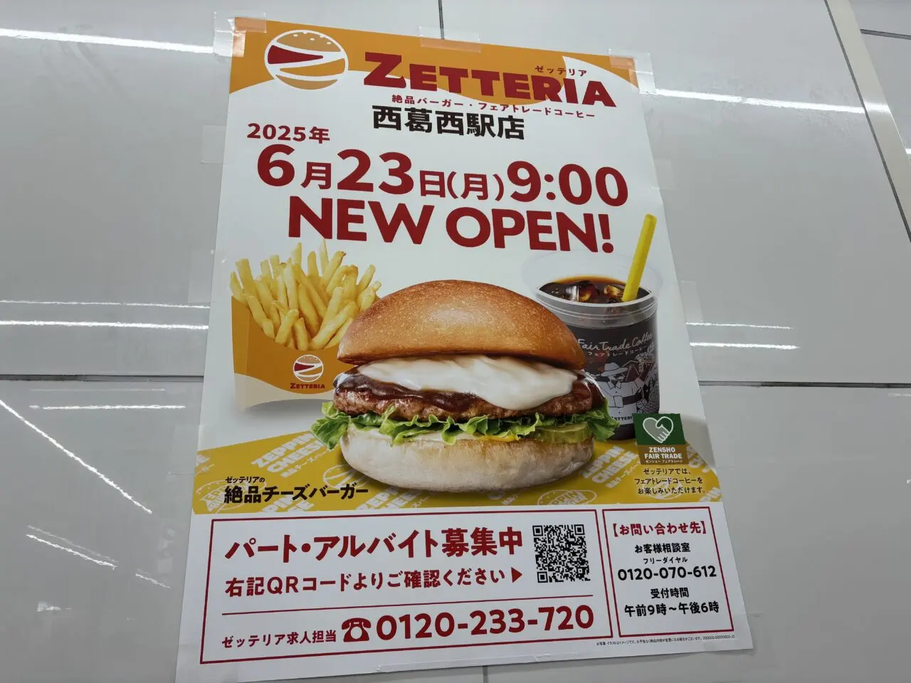 ロッテリアがリニューアルしてゼッテリアになった西葛西駅前店