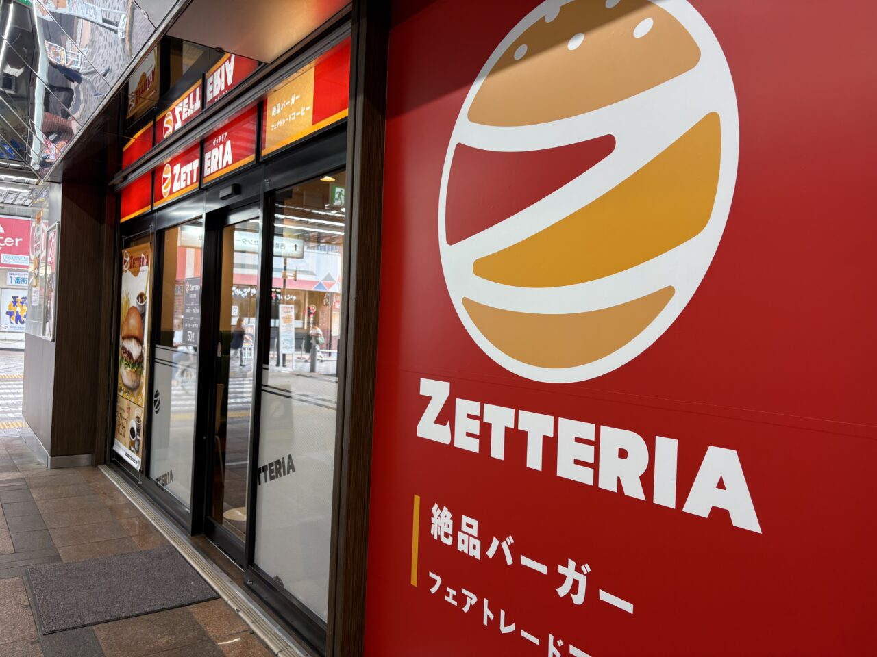ロッテリアがリニューアルしてゼッテリアになった西葛西駅前店