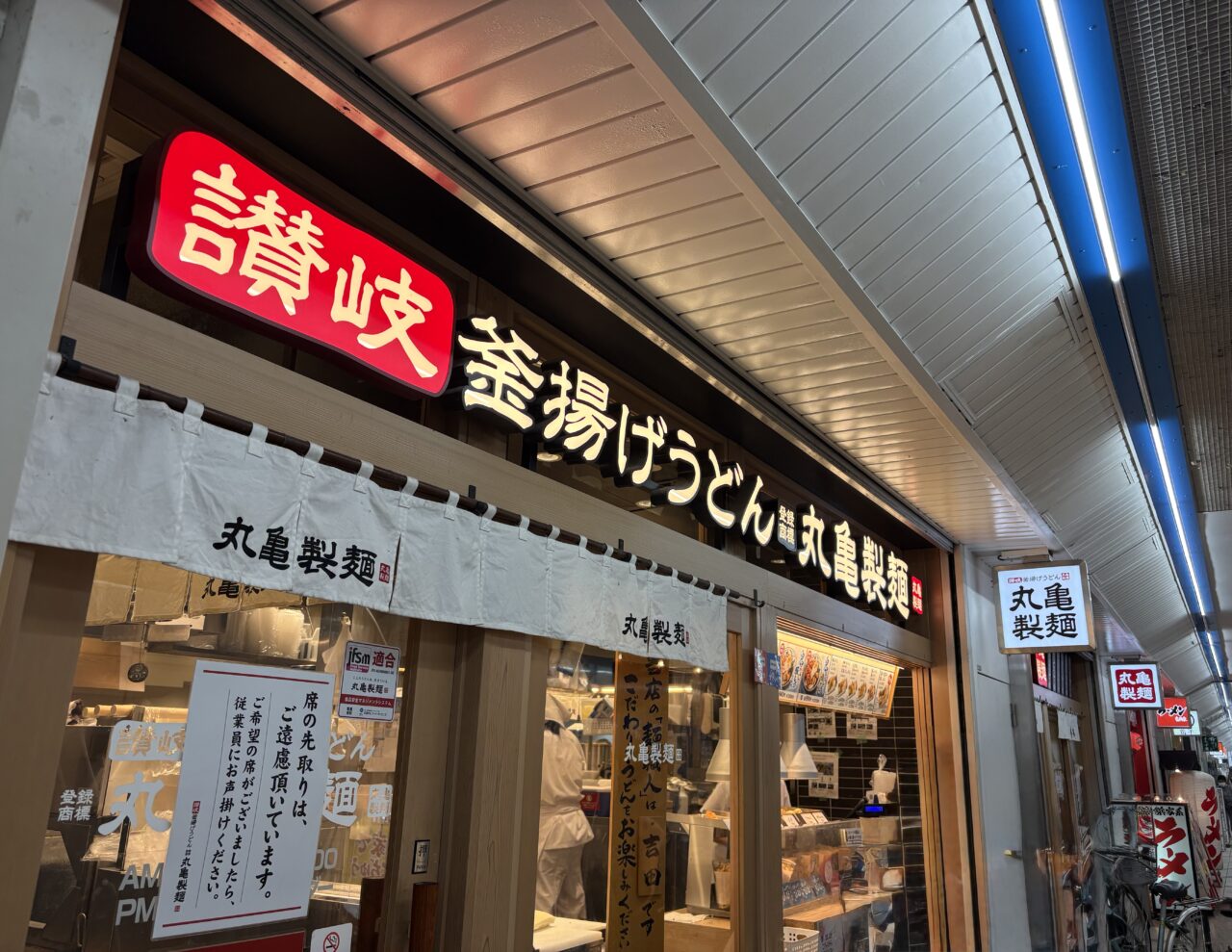 丸亀製麺から新発売の丸亀シェイクぴっぴ