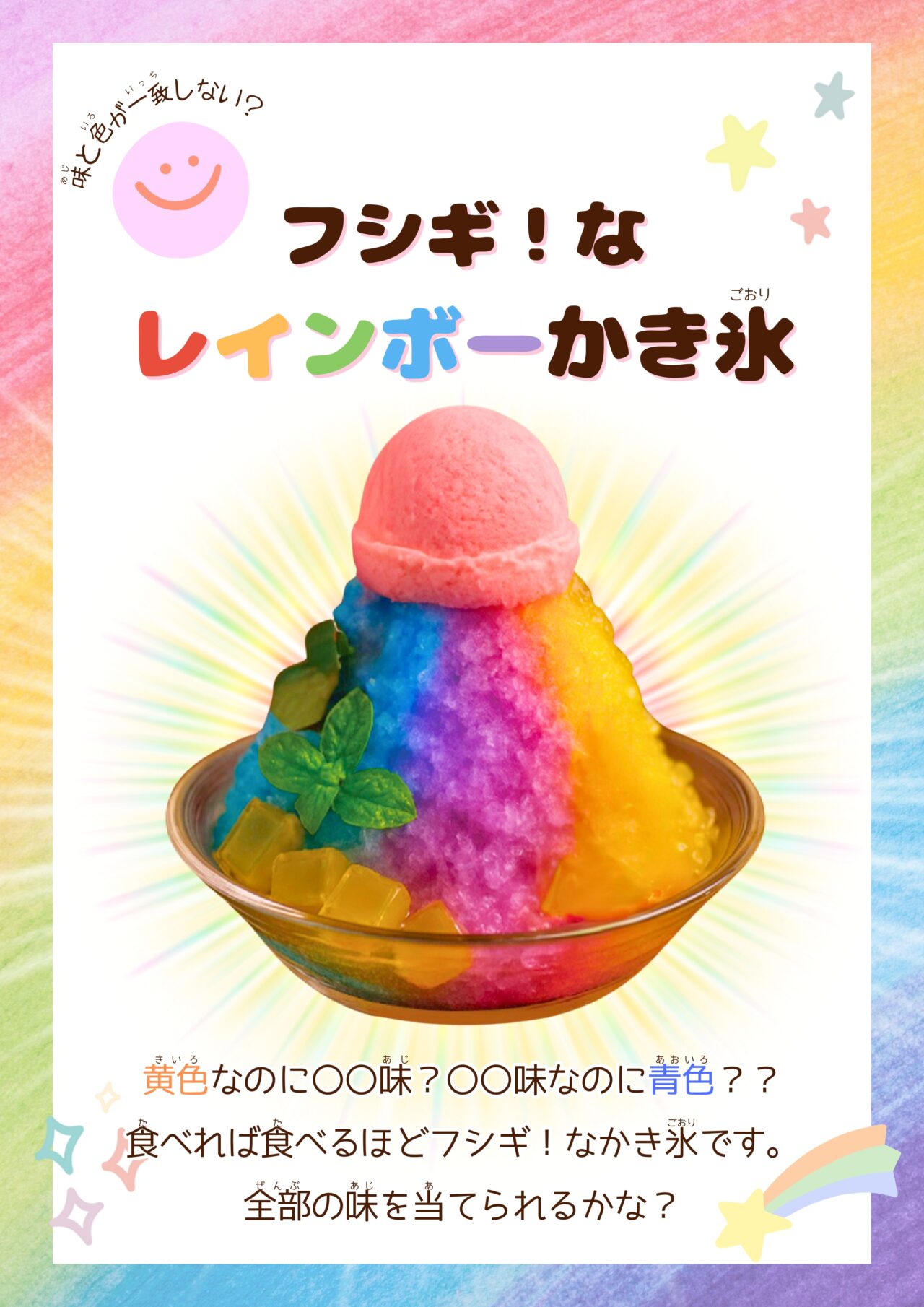 篠崎の駅ビルにあるカフェアルティザンのかき氷