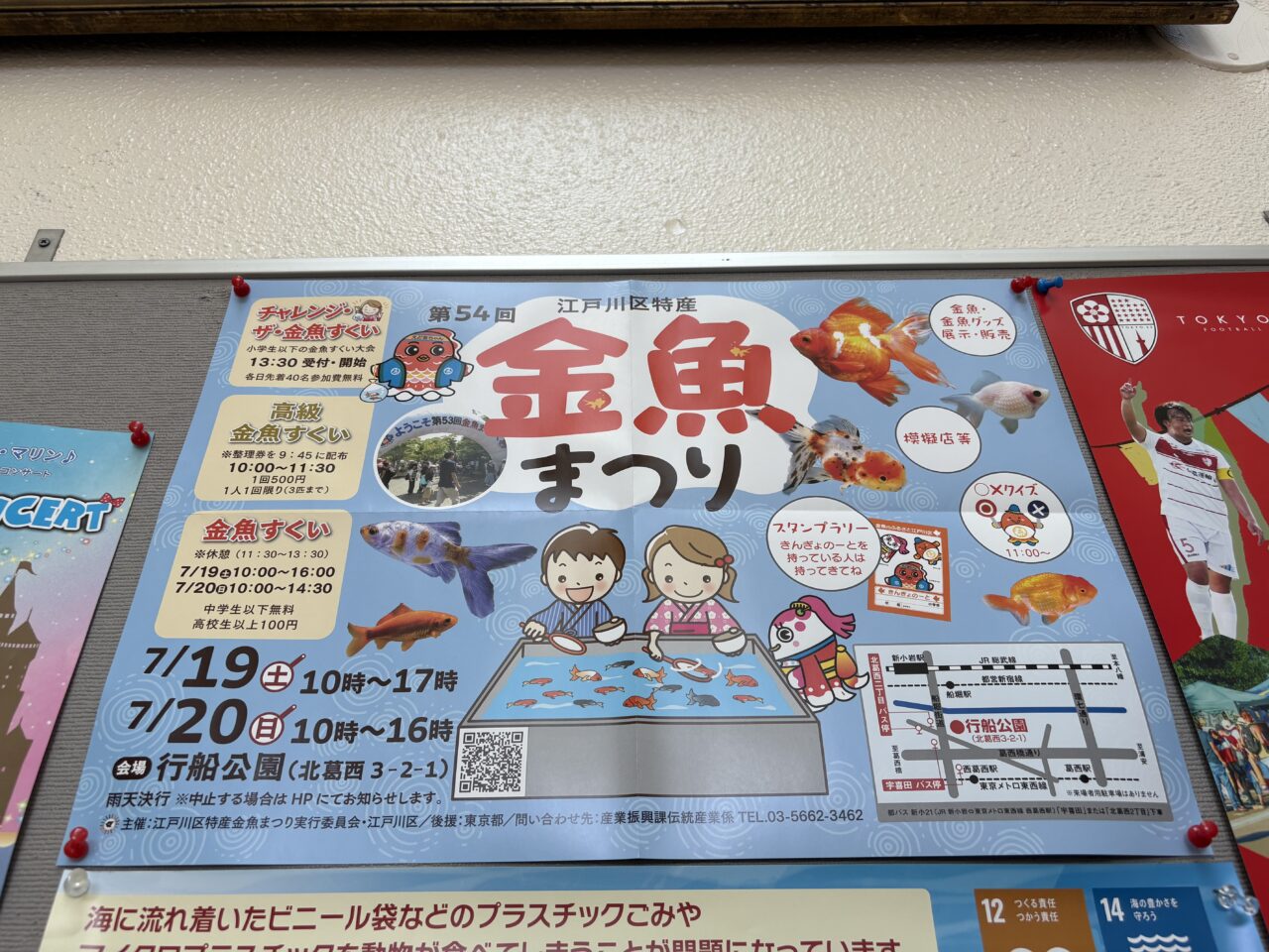 第54回特産金魚まつりが開催されます