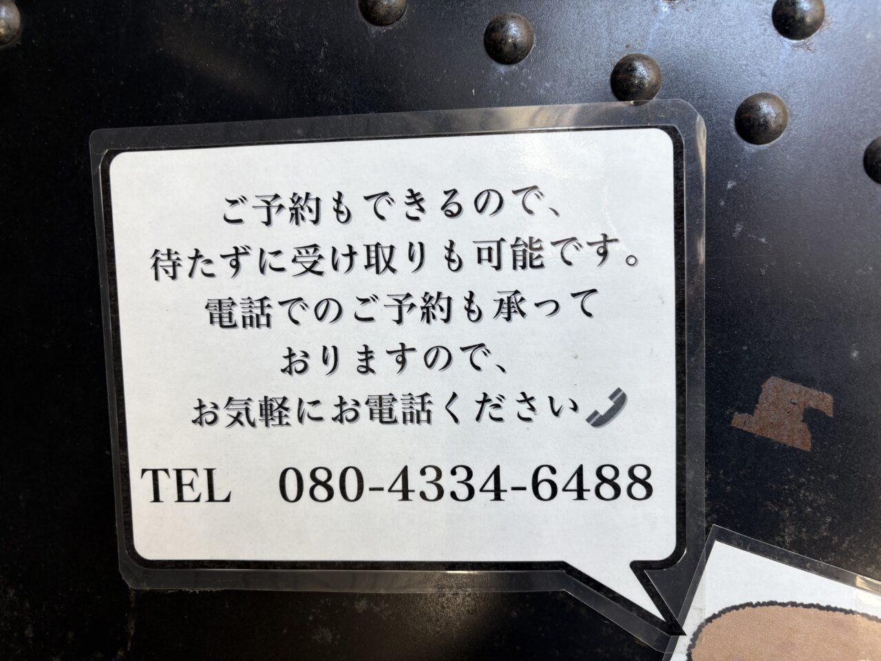 篠崎に本店を構える焼肉ジャンボのカレーパンが絶品