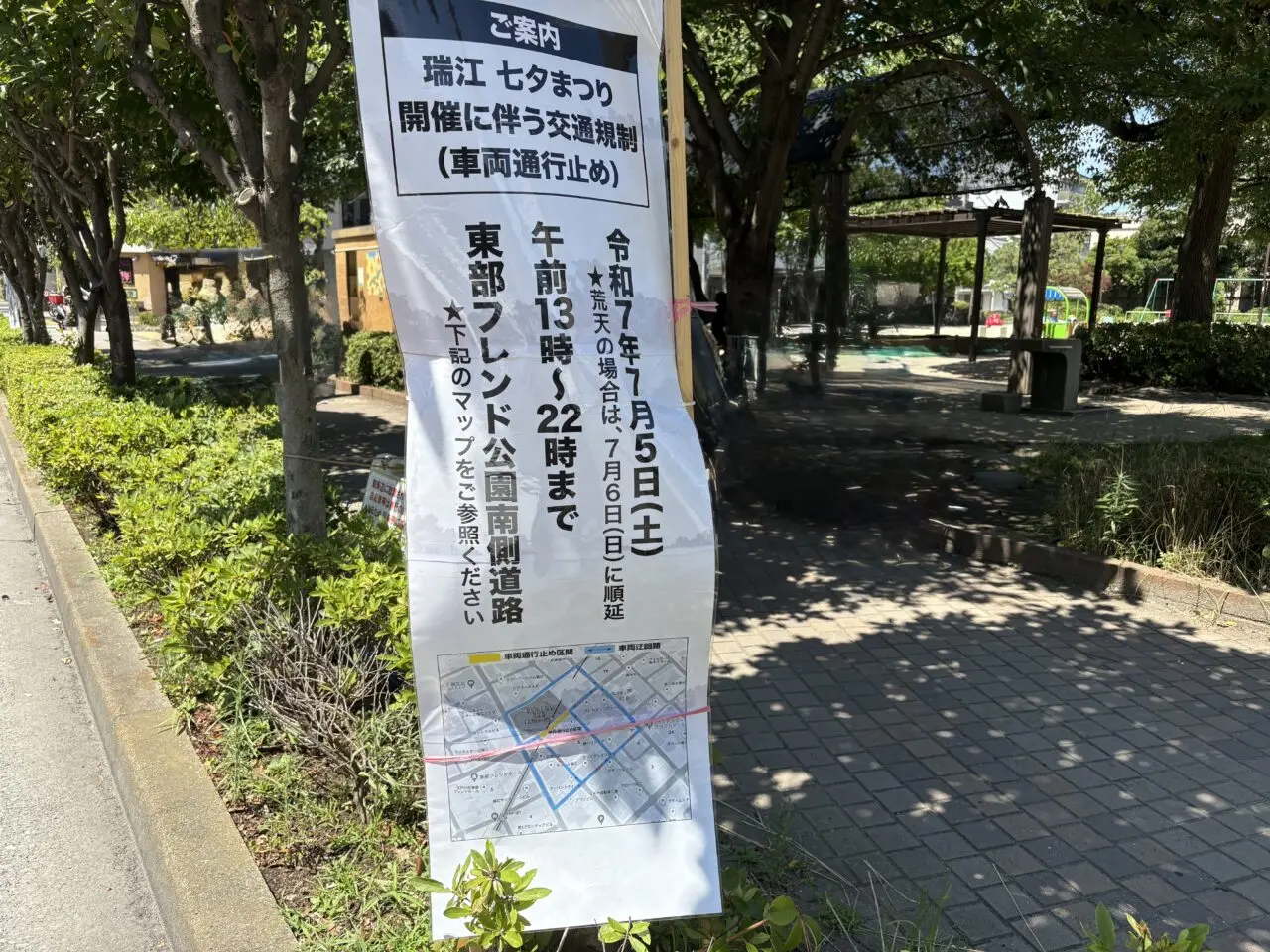 瑞江で初の夜開催となる七夕祭り