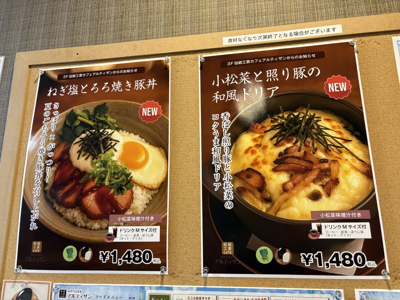 篠崎の駅ビルにあるカフェアルティザンのかき氷
