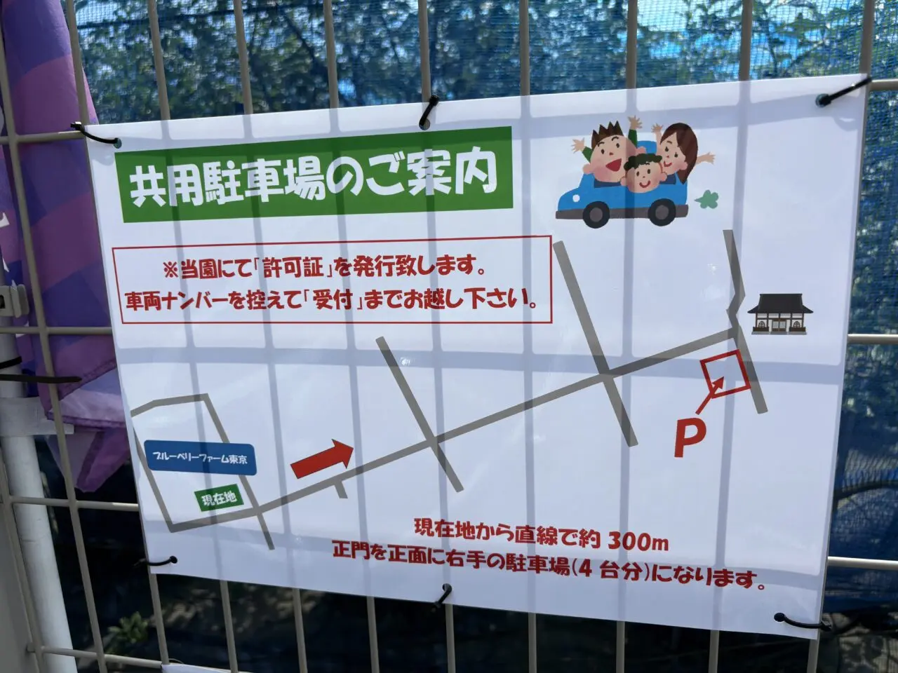 江戸川区内唯一のブルーベリー狩りができる農園ブルーベリーファーム東京