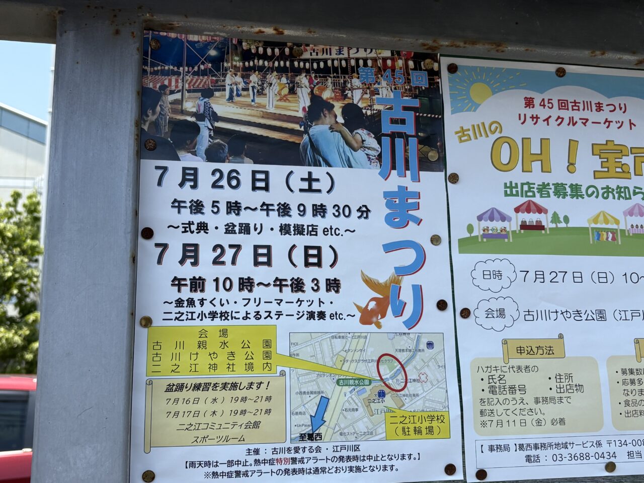 金魚すくいが有名な第45回古川まつり