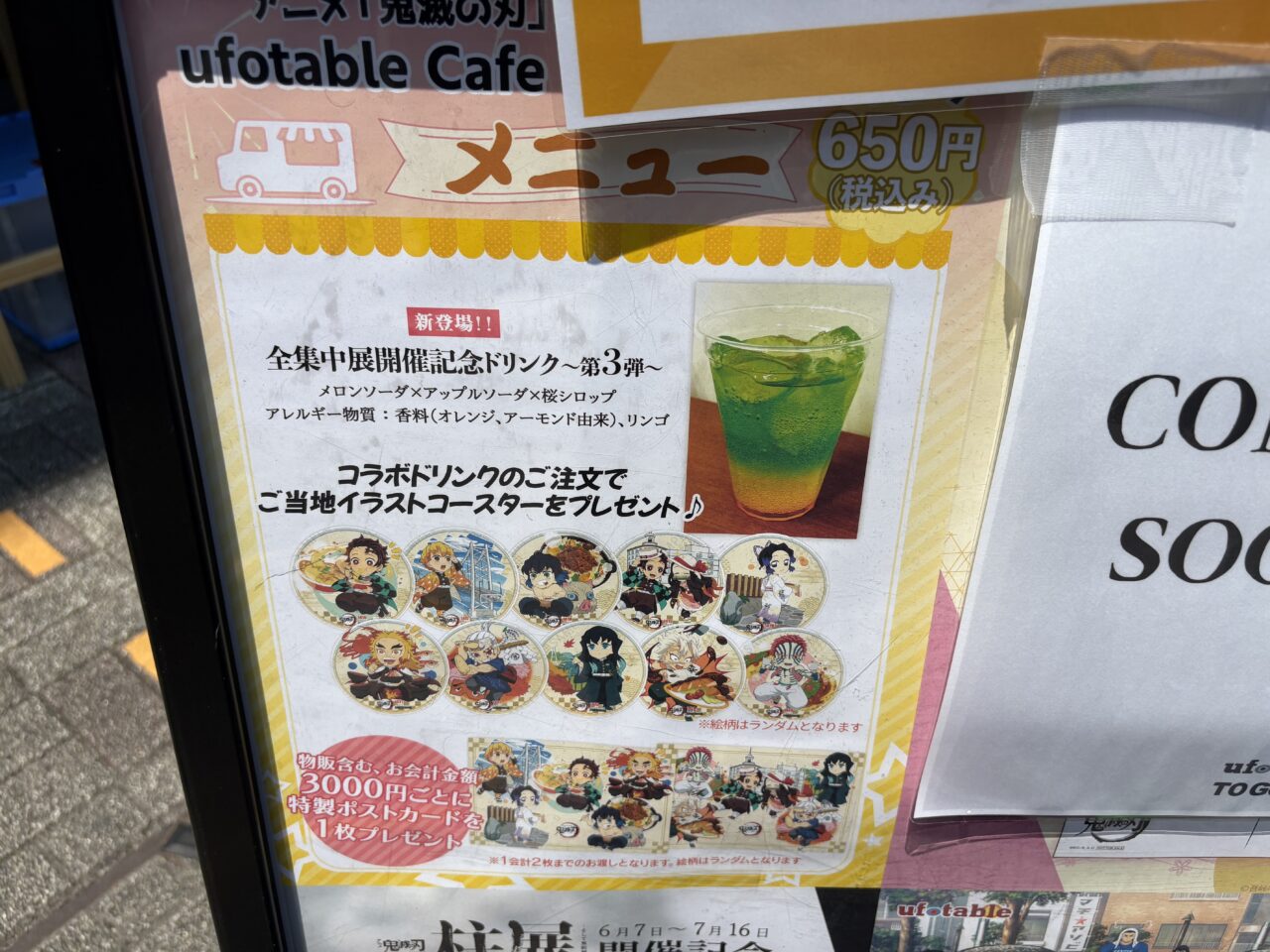 アリオ葛西に初出店している鬼滅の刃公式コラボキッチンカー