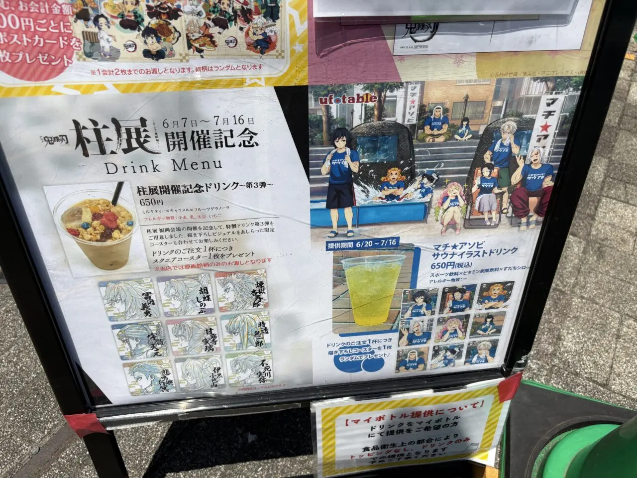アリオ葛西に初出店している鬼滅の刃公式コラボキッチンカー
