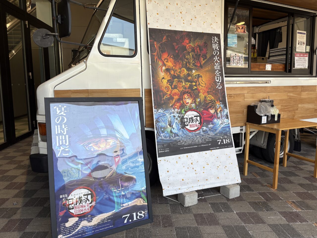 アリオ葛西に初出店している鬼滅の刃公式コラボキッチンカー