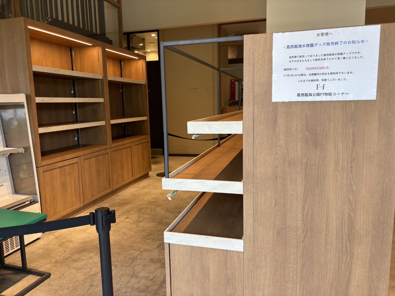 2026年春にリモデルオープンする葛西臨海公園駅のFf