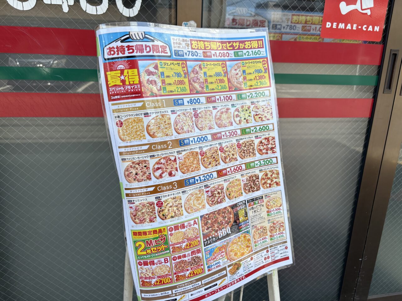 ちはやふるのロケ地になっている瑞江のピザポケット
