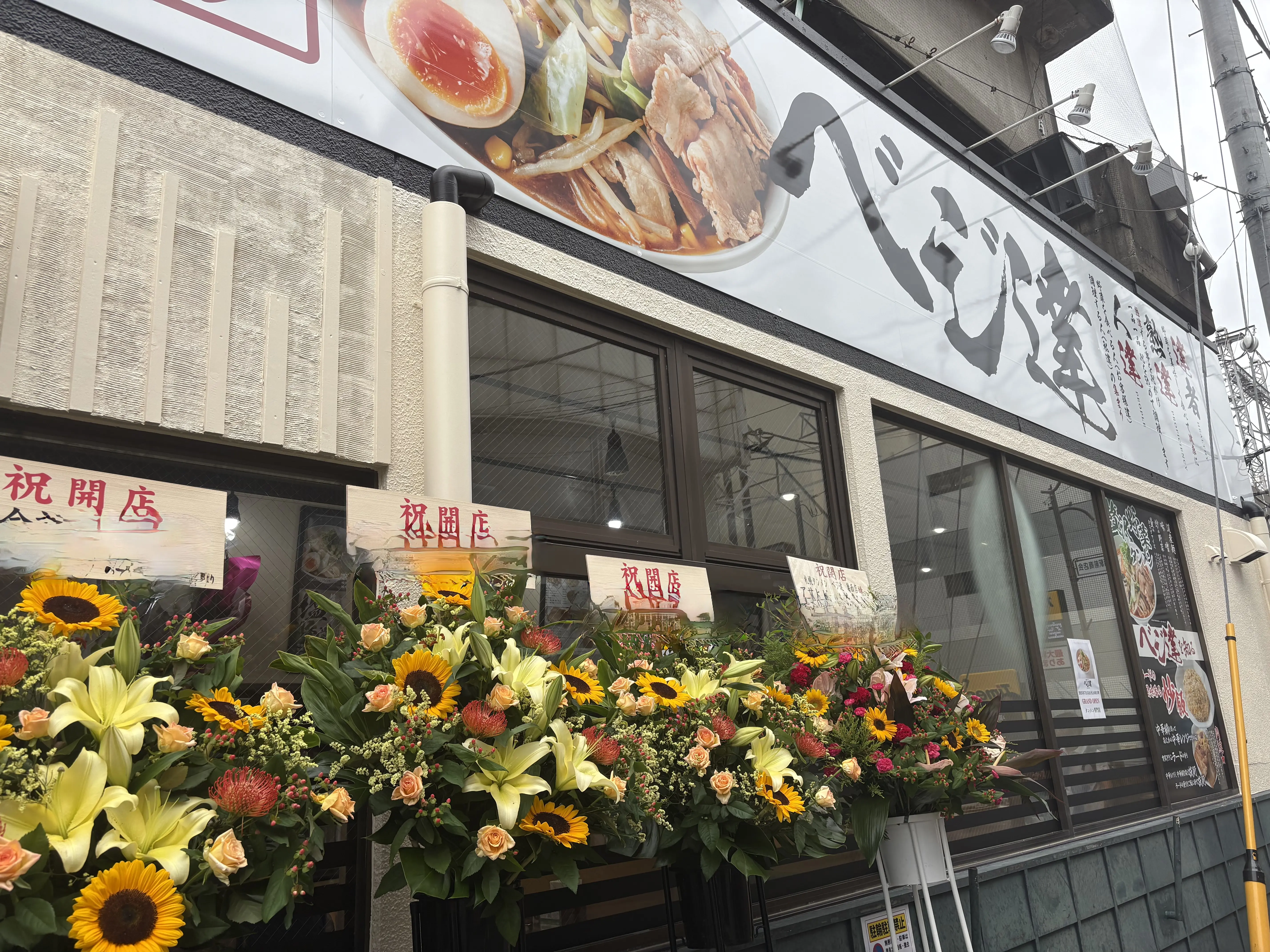 葛西にオープンした札幌タンメンベジ達