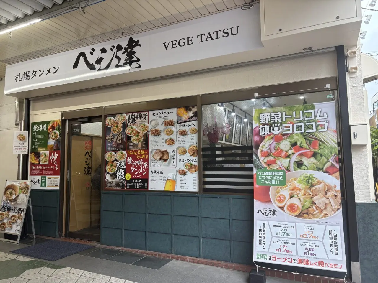 葛西にオープンした札幌タンメンベジ達
