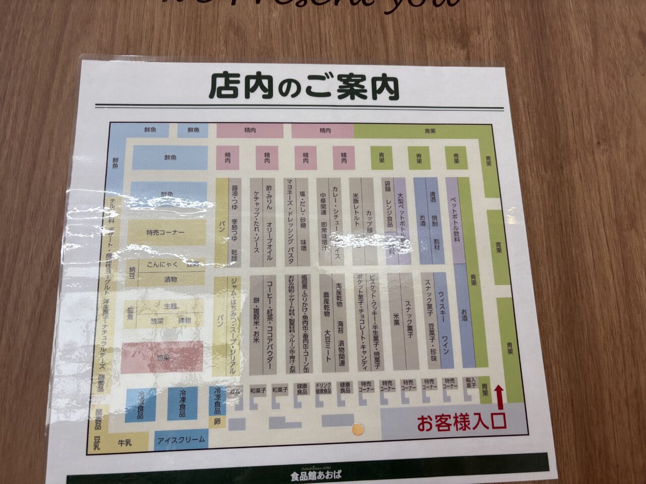 船堀コーナンにオープン予定の食品館あおばの江東深川店