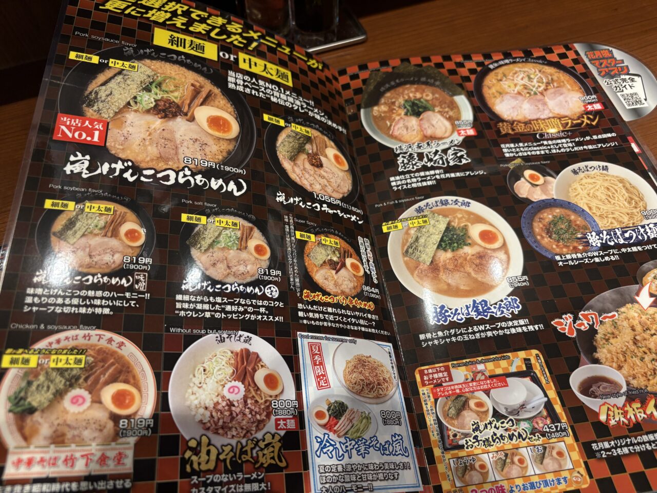 葛西駅前にオープンしたらあめん花月嵐