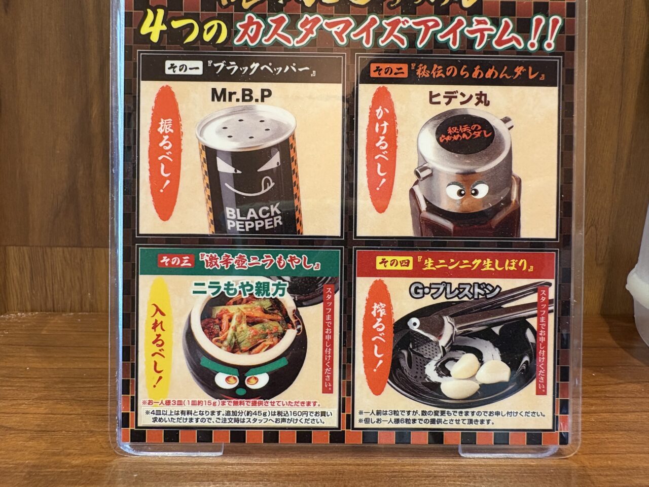 葛西駅前にオープンしたらあめん花月嵐