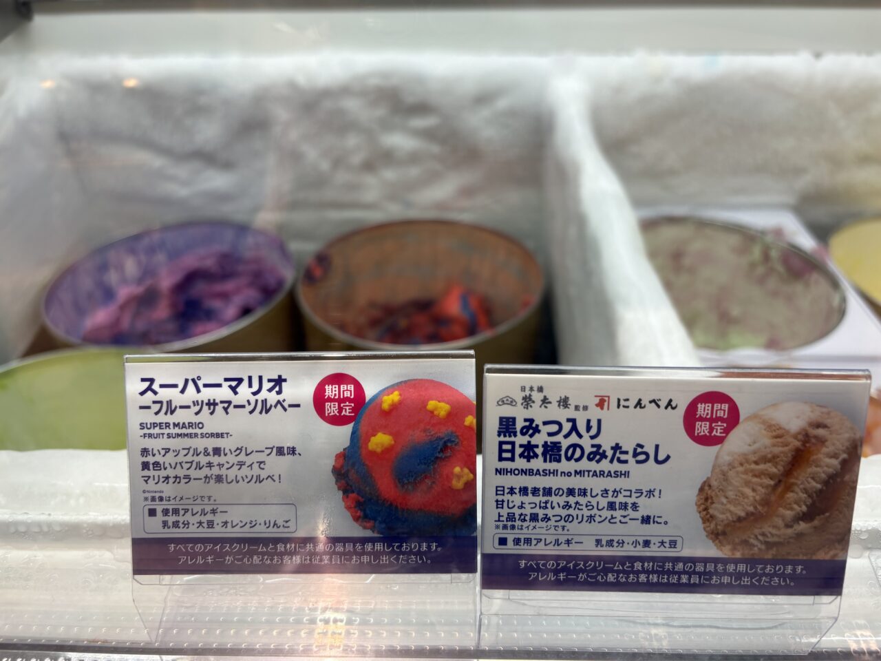 31で新しくスタートしたマリオのスプーンつきキャンペーン