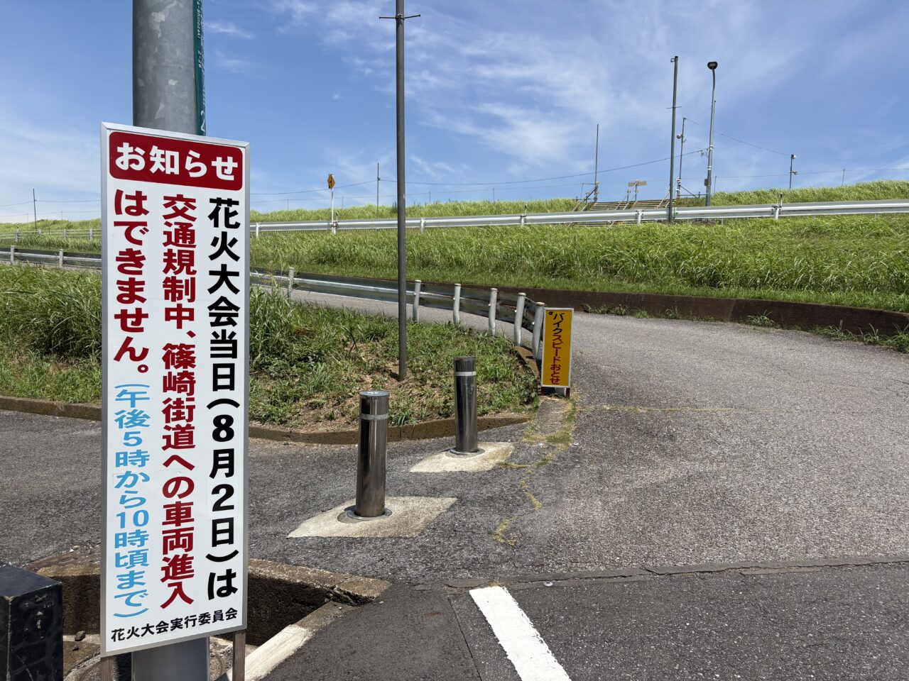 第50回江戸川区花火大会