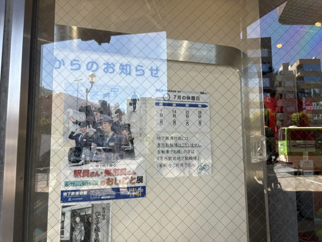 夏休みに駅員さんなりきり体験企画を行う葛西の地下鉄博物館