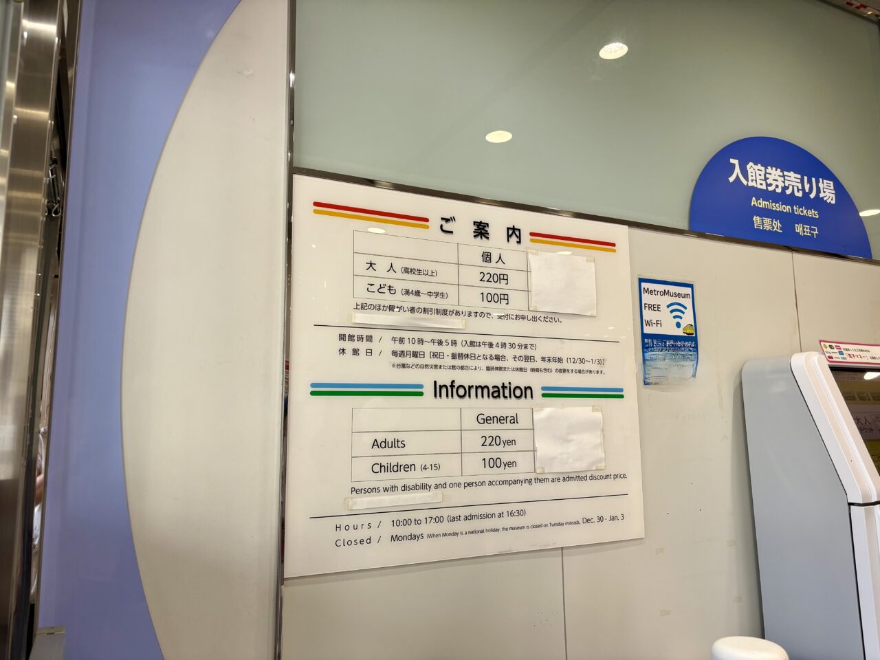 夏休みに駅員さんなりきり体験企画を行う葛西の地下鉄博物館