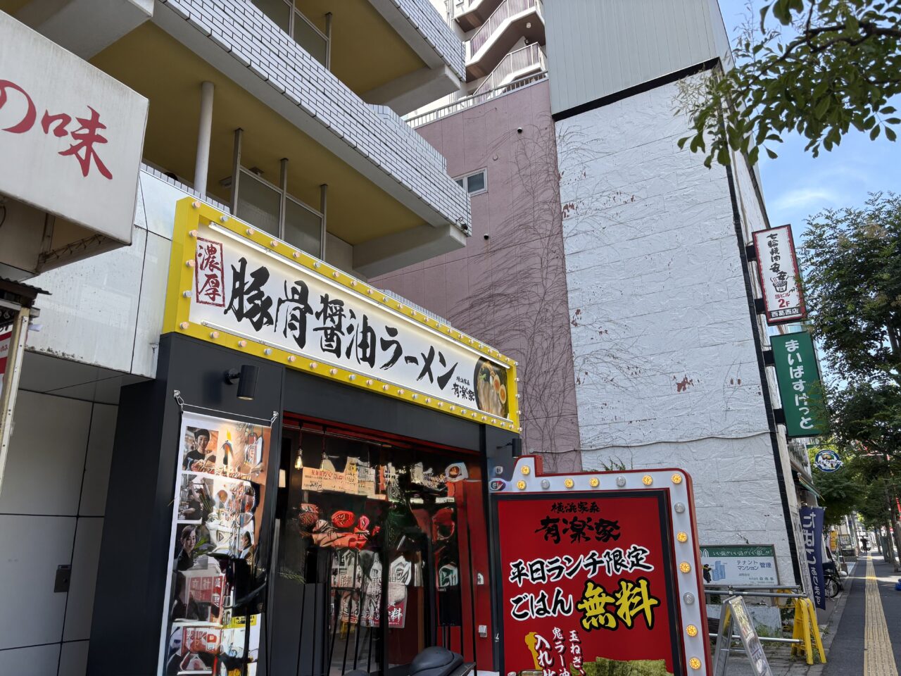 都内初出店のラーメン屋横浜家系ラーメンの有楽家西葛西店