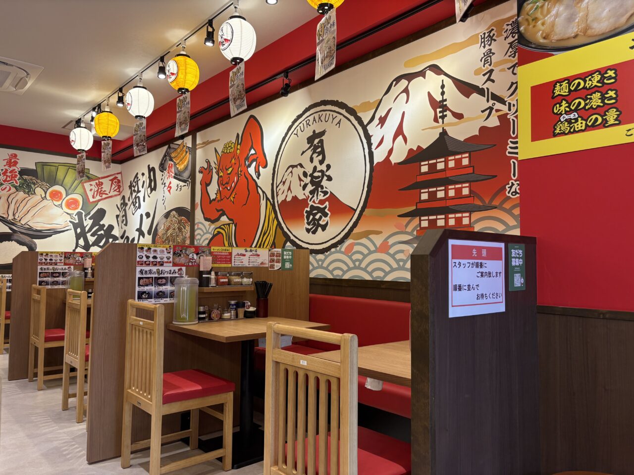 都内初出店のラーメン屋横浜家系ラーメンの有楽家西葛西店