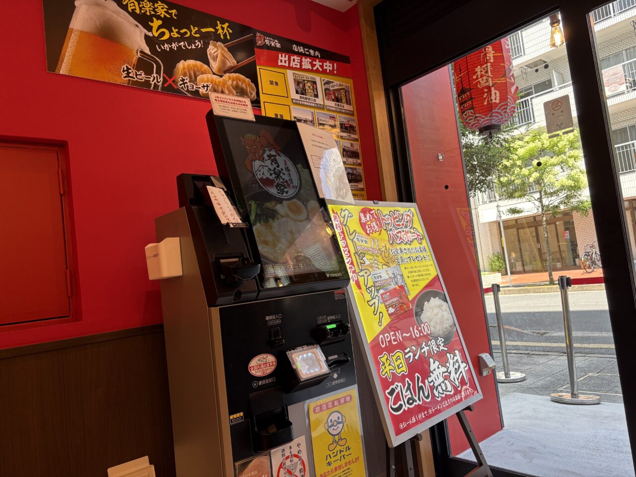 都内初出店のラーメン屋横浜家系ラーメンの有楽家西葛西店
