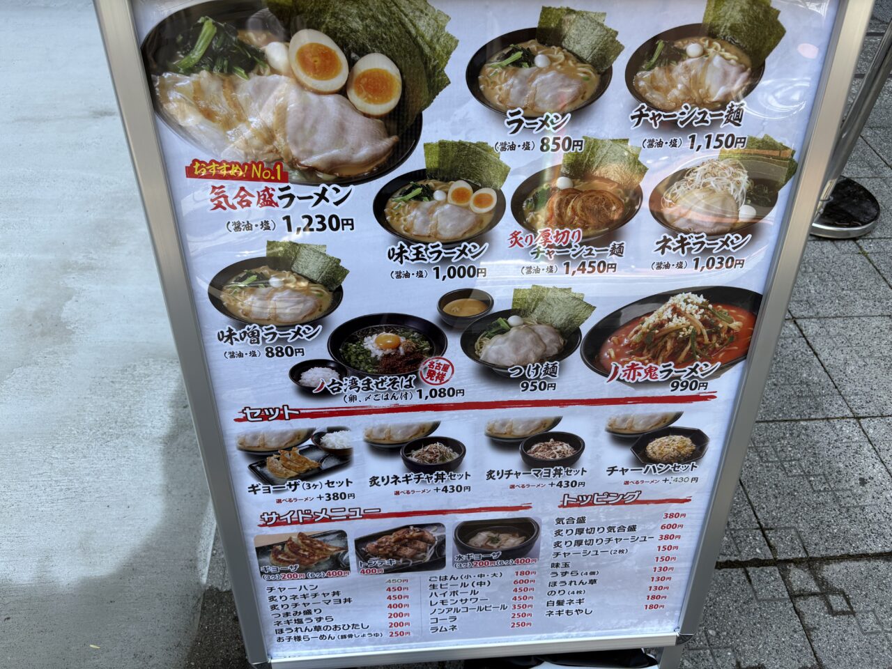 都内初出店のラーメン屋横浜家系ラーメンの有楽家西葛西店