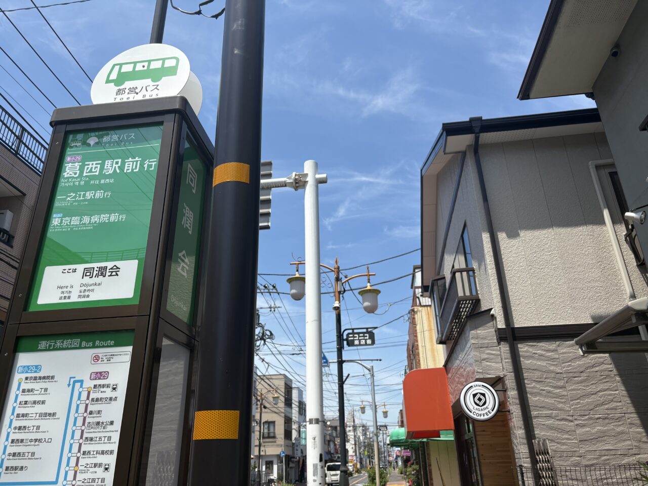 江戸川区中央に新しくオープンしたカフェ「リガーレコーヒー」