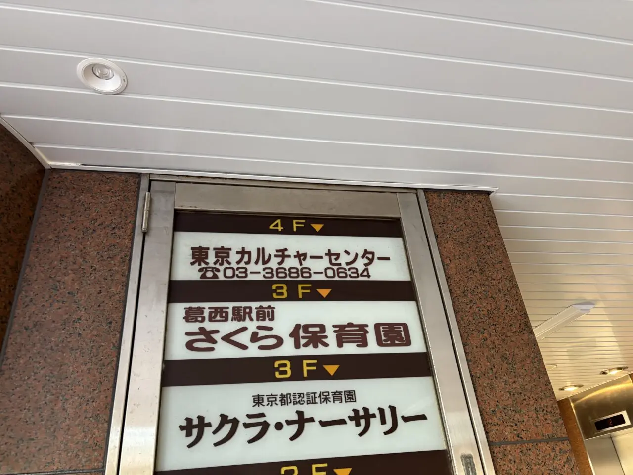 昭和59年から続く東京カルチャーセンターが閉館