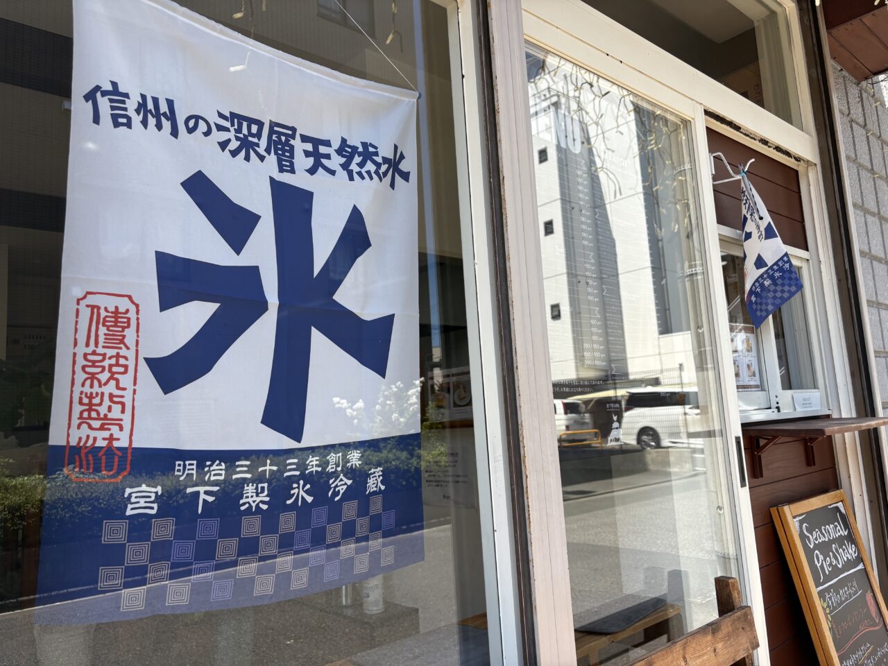 瑞江の人気カフェファームプラスでかき氷が始まりました