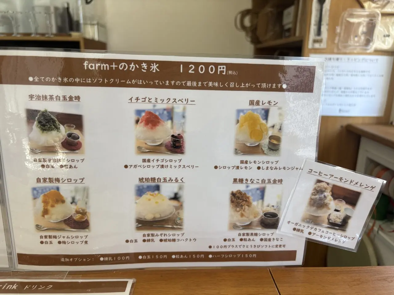 瑞江の人気カフェファームプラスでかき氷が始まりました